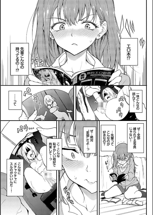 らぶゆーコンプリートエディション 【FANZA限定】【デジタル特装版】_5枚目の画像